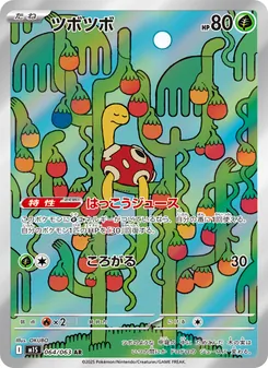 あやしい時計