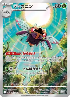メガシグナル