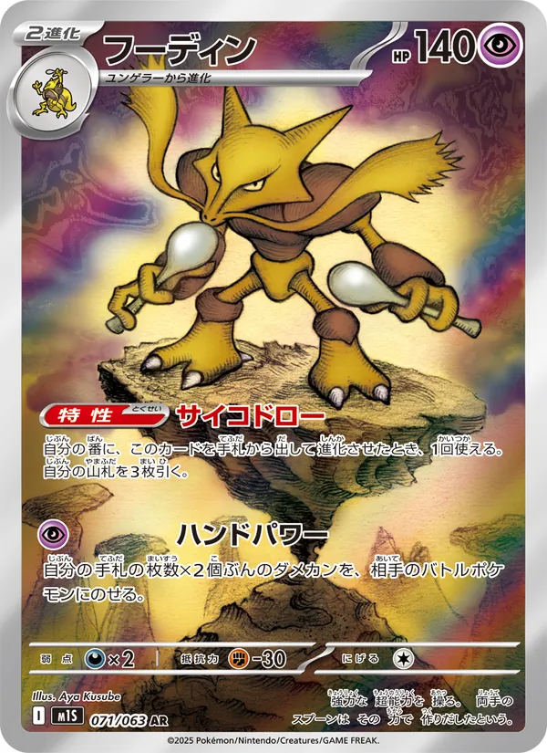 ツボツボ 064/63