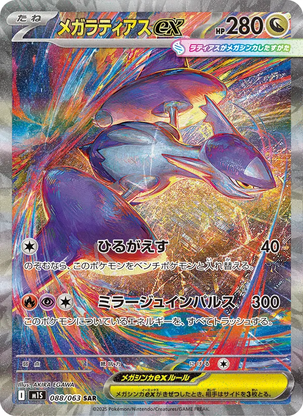 ヌイコグマ 075/63