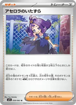 メガガルーラex