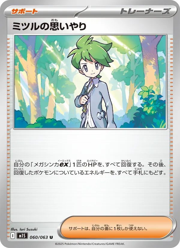なかよしポフィン 081/63