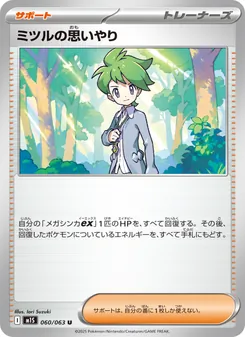 なかよしポフィン