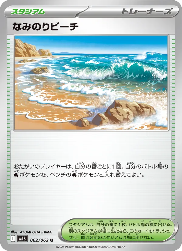 メガシグナル 083/63