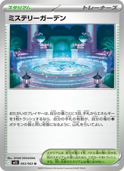 アセロラのいたずら