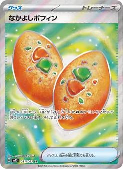 ミツルの思いやり