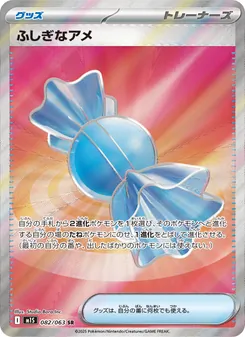 ミステリーガーデン