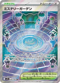 アセロラのいたずら