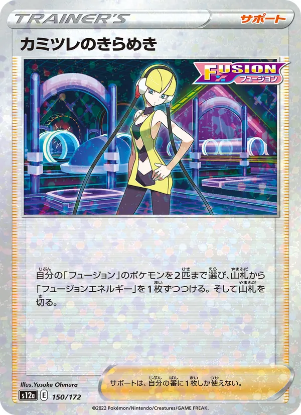 カミツレのきらめき 150/172