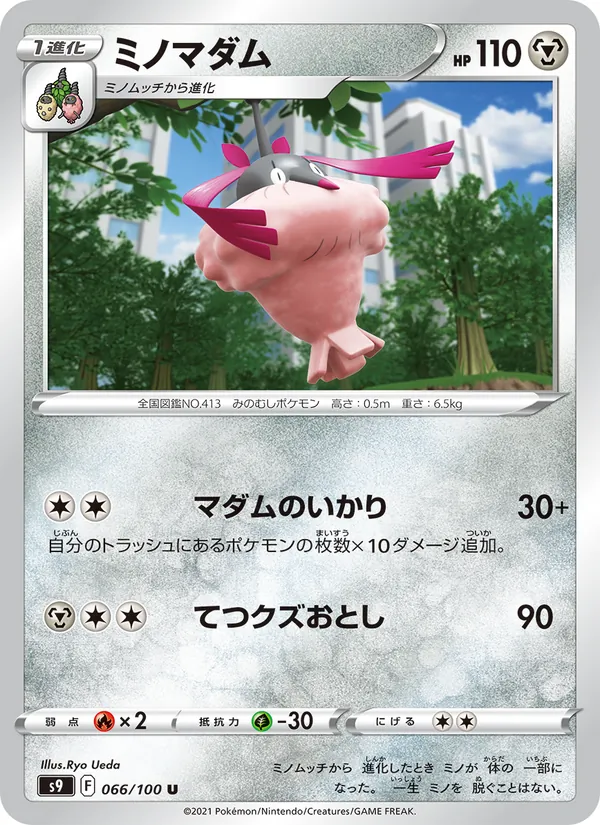 ミノマダム 066/100