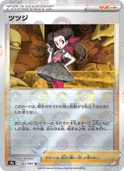 ツツジ