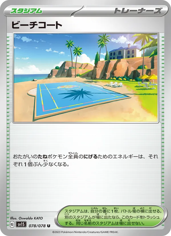 ビーチコート 078/78