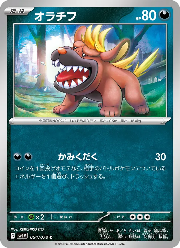オラチフ 054/78
