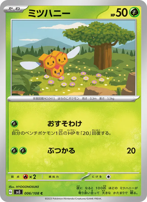 ミツハニー 006/108