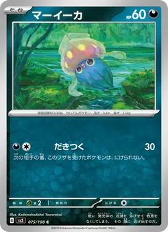 マーイーカ