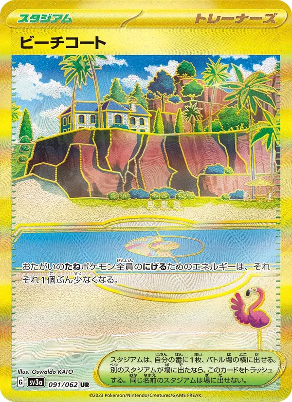 ビーチコート 091/62