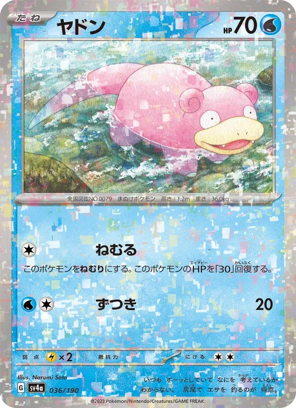 ヤドン 036/190
