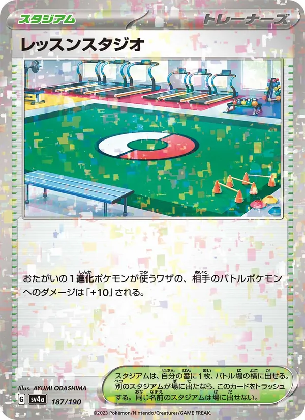 レッスンスタジオ 187/190