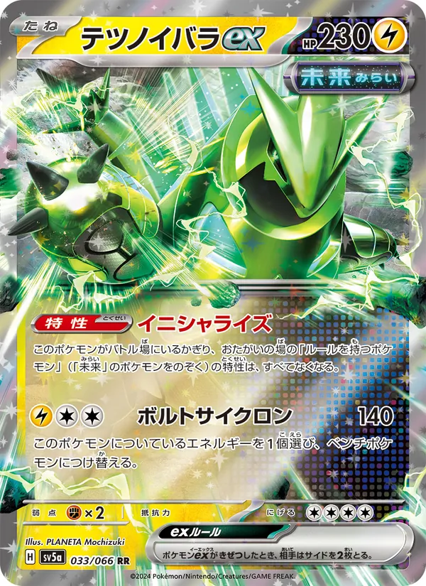 テツノイバラex 033/66