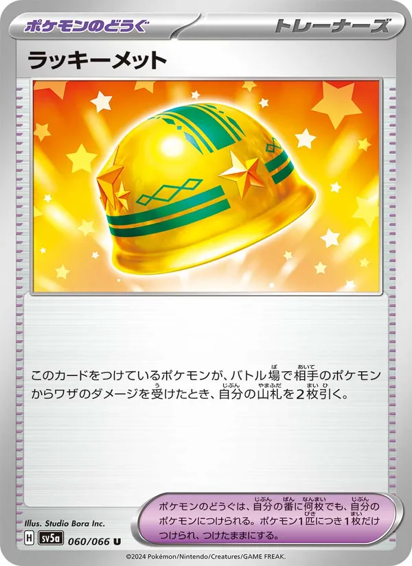 ラッキーメット 060/66
