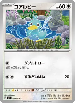 コアルヒー
