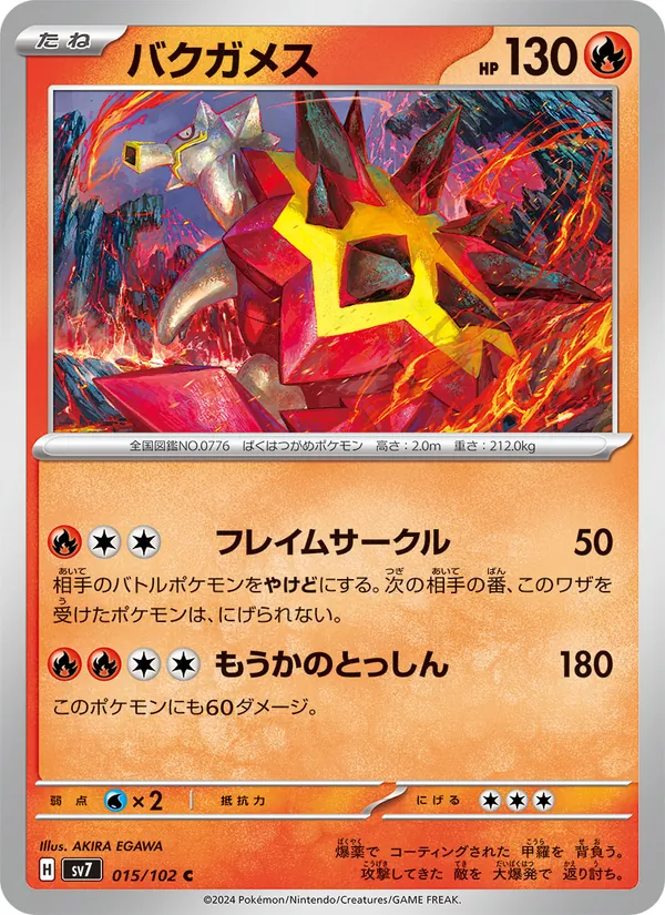 バクガメス 015/102