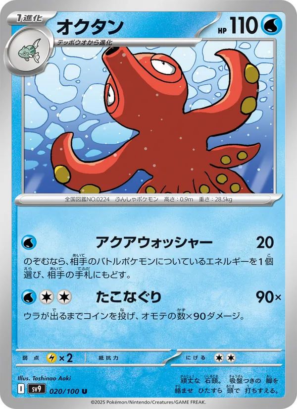 オクタン 020/100