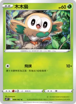 木木梟