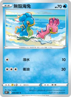 無殼海兔