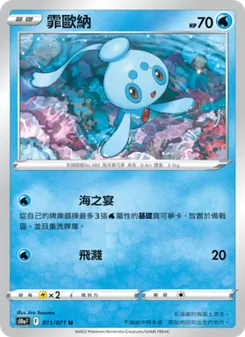 霏歐納