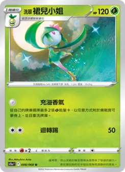 洗翠 裙兒小姐
