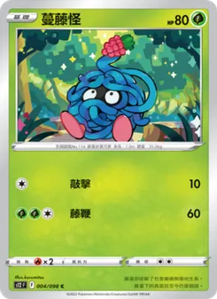蔓藤怪