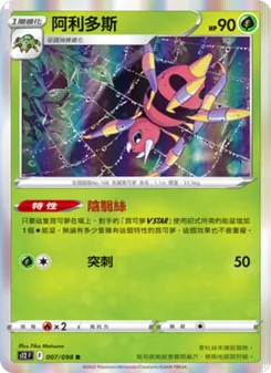 阿利多斯