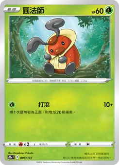 圓法師