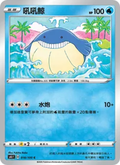 吼吼鯨