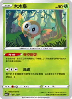 木木梟
