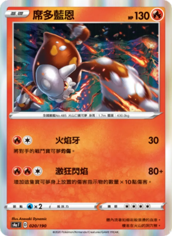席多藍恩 020/190