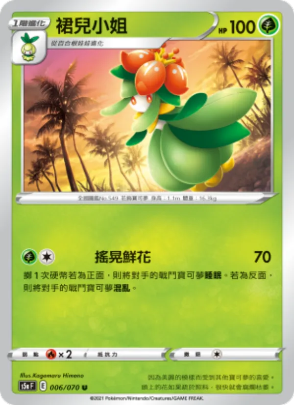 裙兒小姐 006/70
