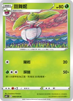 甜舞妮