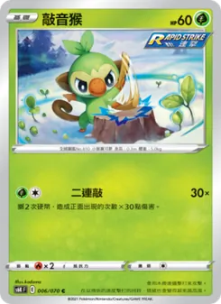 敲音猴