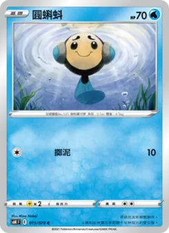 圓蝌蚪