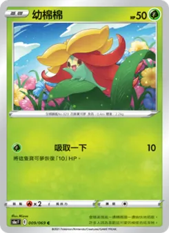 幼棉棉
