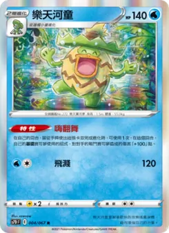 樂天河童