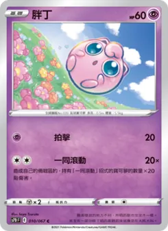 胖丁