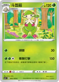 斗笠菇