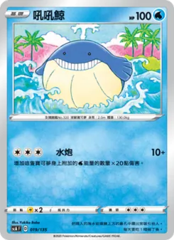 吼吼鯨