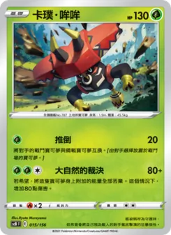 卡璞・哞哞