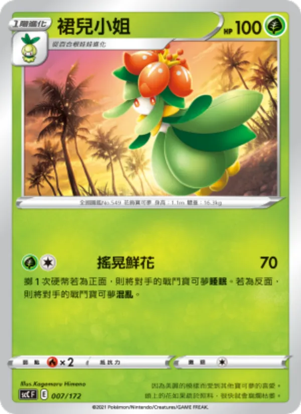 裙兒小姐 007/172