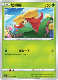 幼棉棉