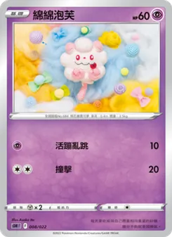 綿綿泡芙